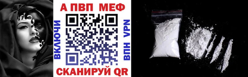 APVP Crystall  Купить где  Камышлов 