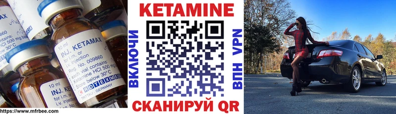 КЕТАМИН VHQ  Купить закладки  Камышлов 