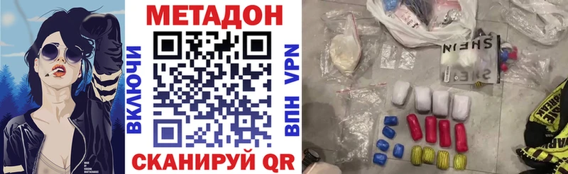 Метадон VHQ  Купить закладки  Камышлов 
