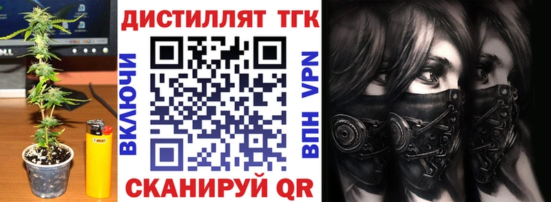 ТГК концентрат  Купить закладки  Камышлов 
